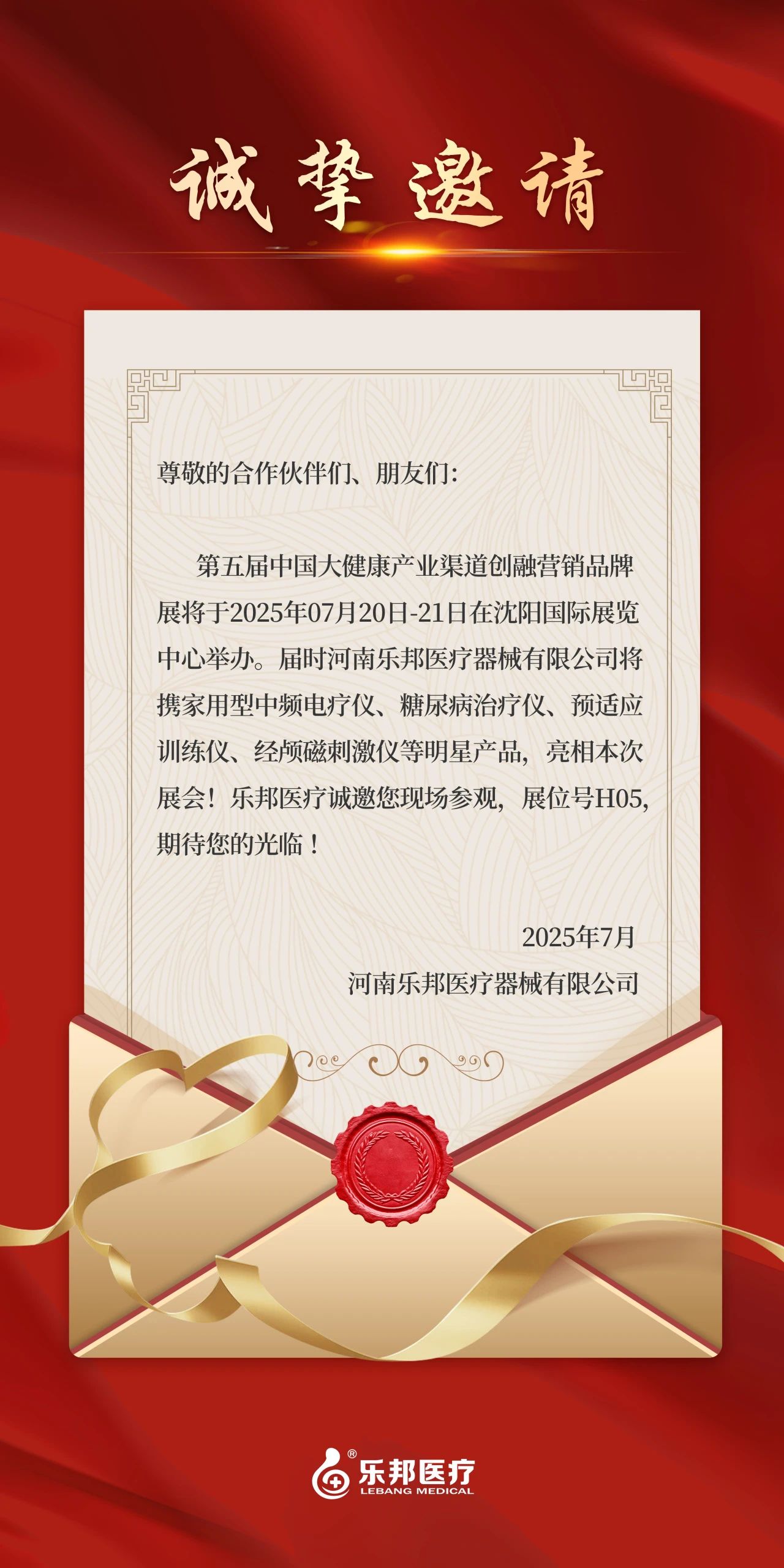 微信圖片_20250704094113